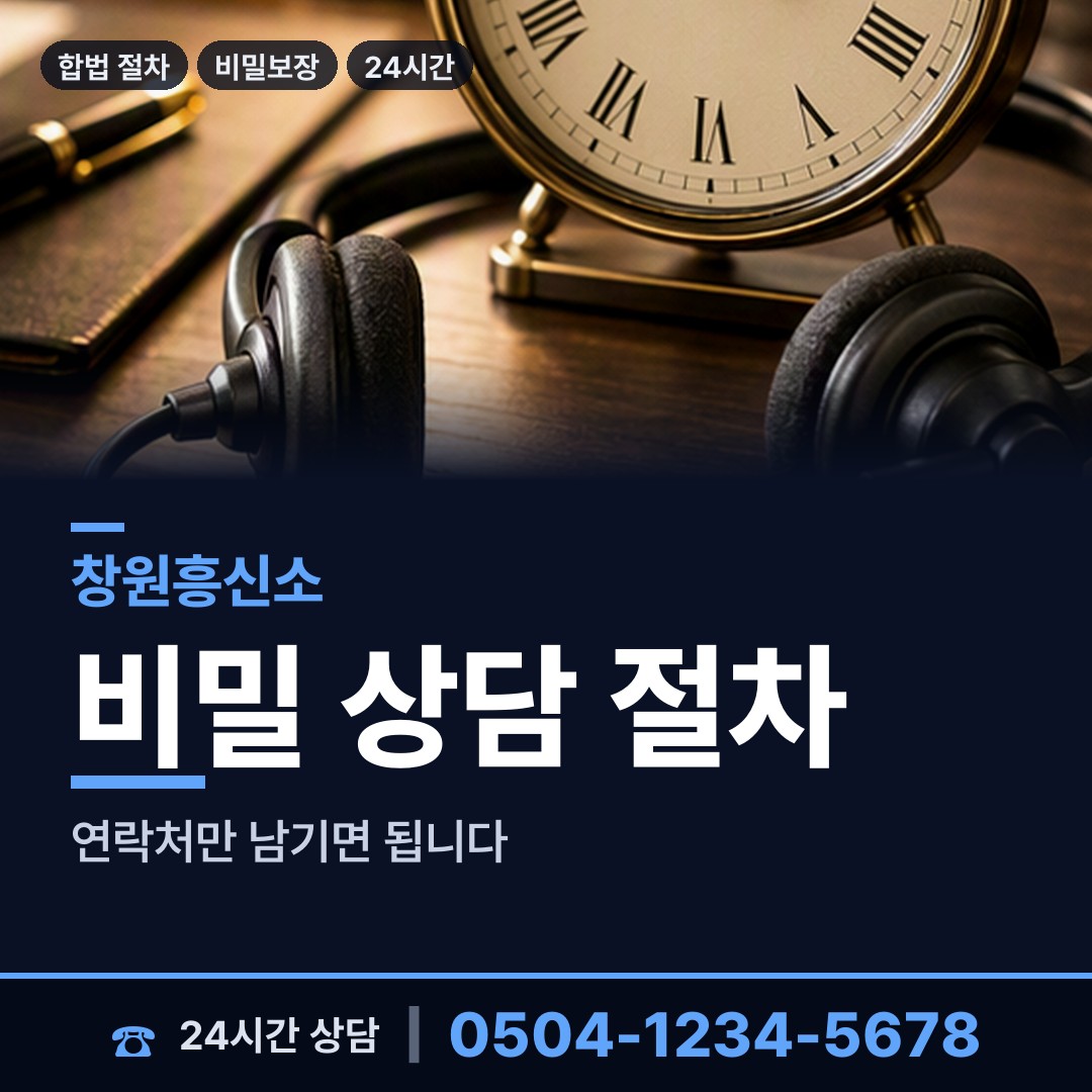 창원 의창동 배우자뒷조사 상담 안내