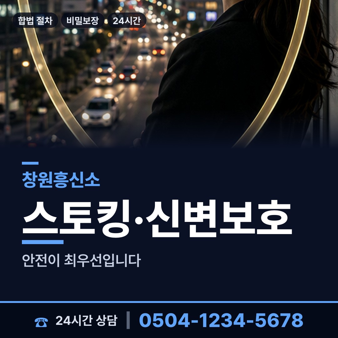 창원 의창동 법인신용조사 상담 안내