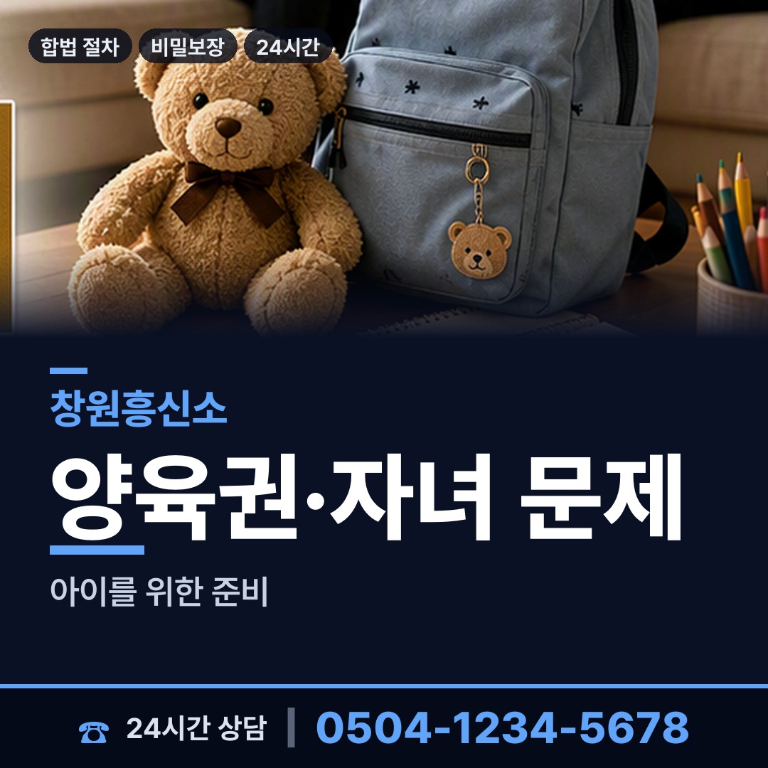 창원 의창동 배우자외도탐정 상담 안내